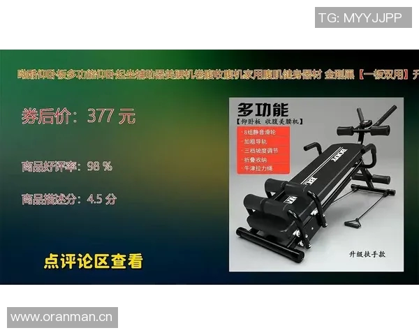 练腰肌的健身器材选择与正确使用姿势