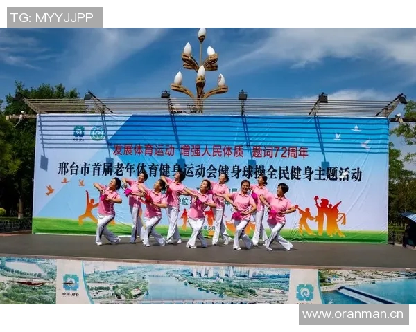 以体球运动为核心推动全民健身新风尚，打造多元化体育文化新生态